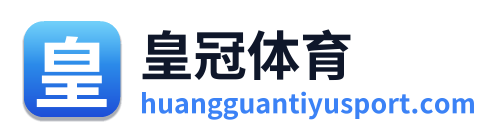 皇冠体育